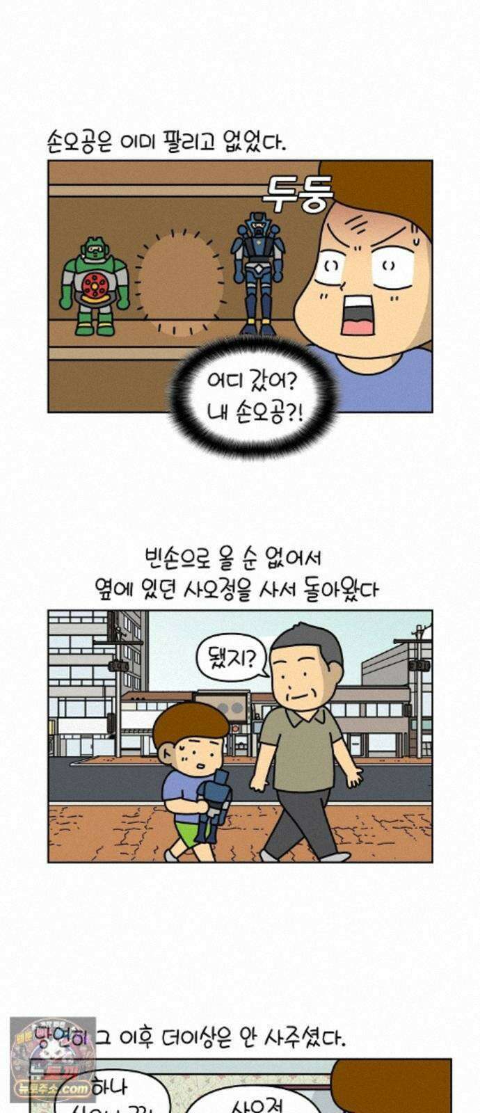 생활의 참견 2 : 지금은 가족시절 NO.26 장난감 생활의 참견 3