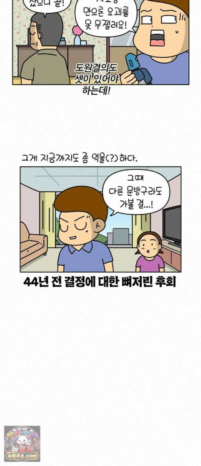 생활의 참견 2 : 지금은 가족시절 NO.26 장난감 생활의 참견 4
