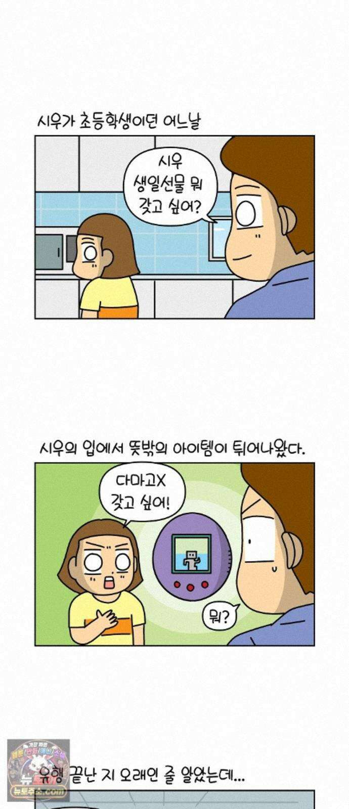 생활의 참견 2 : 지금은 가족시절 NO.26 장난감 생활의 참견 5