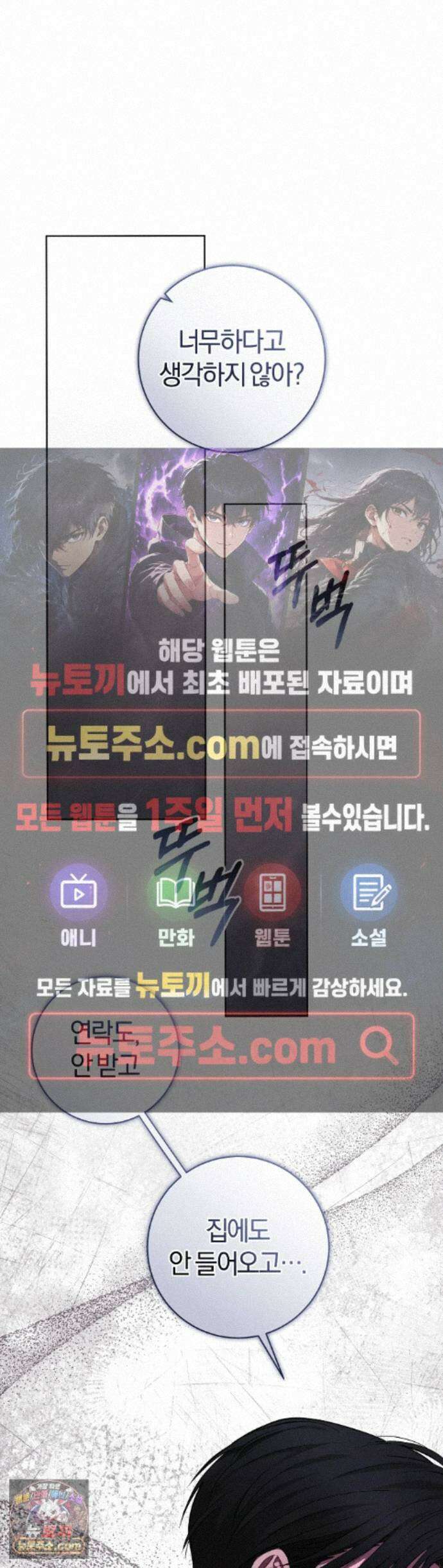 민들레 블루스 10화 1