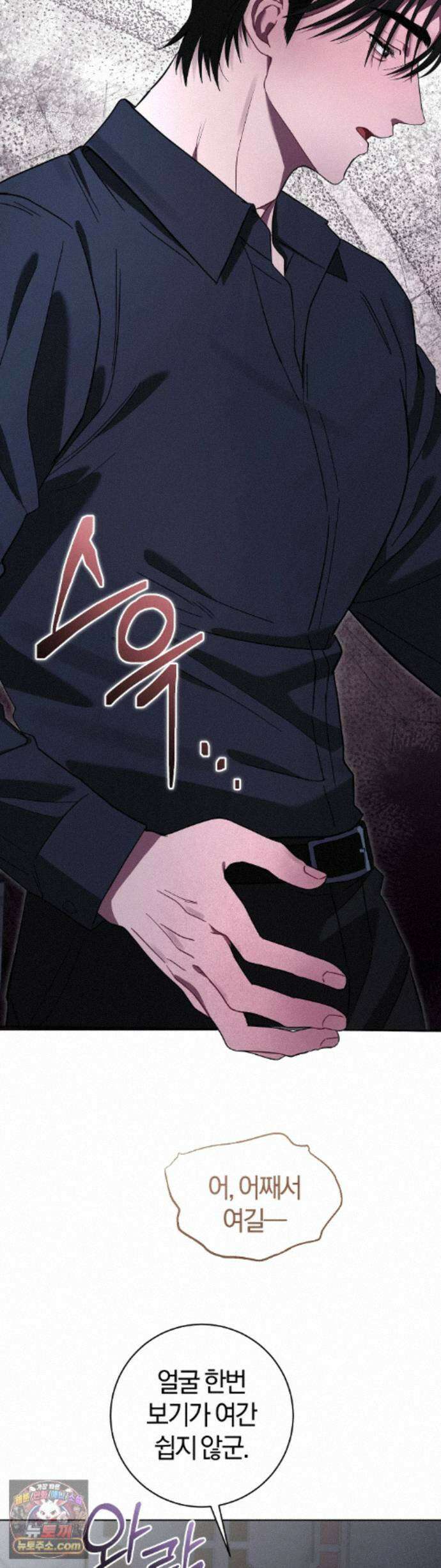 민들레 블루스 10화 2