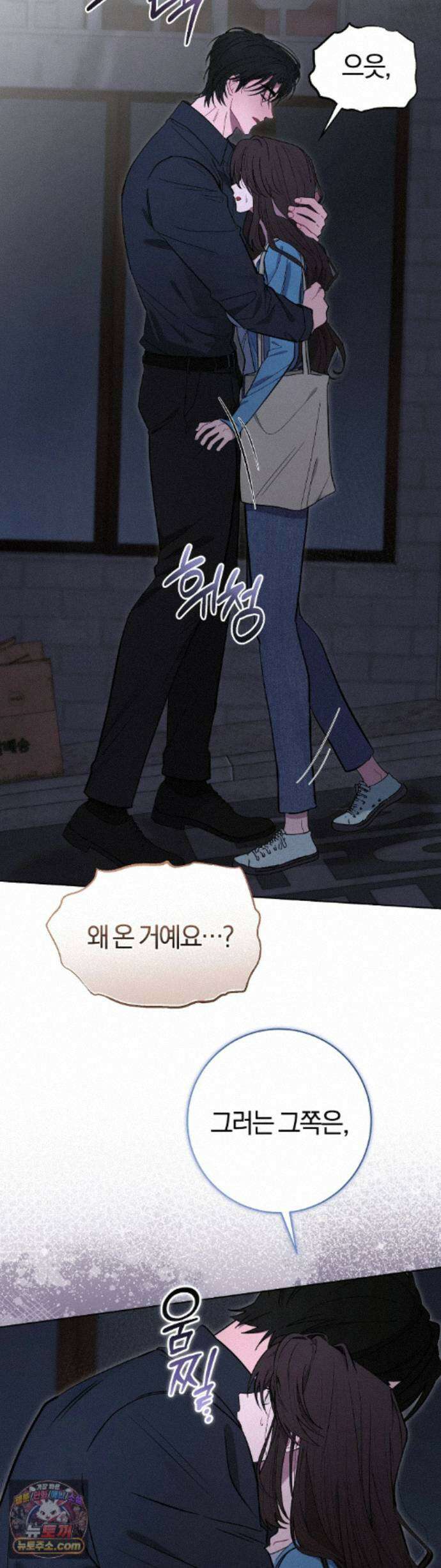 민들레 블루스 10화 3