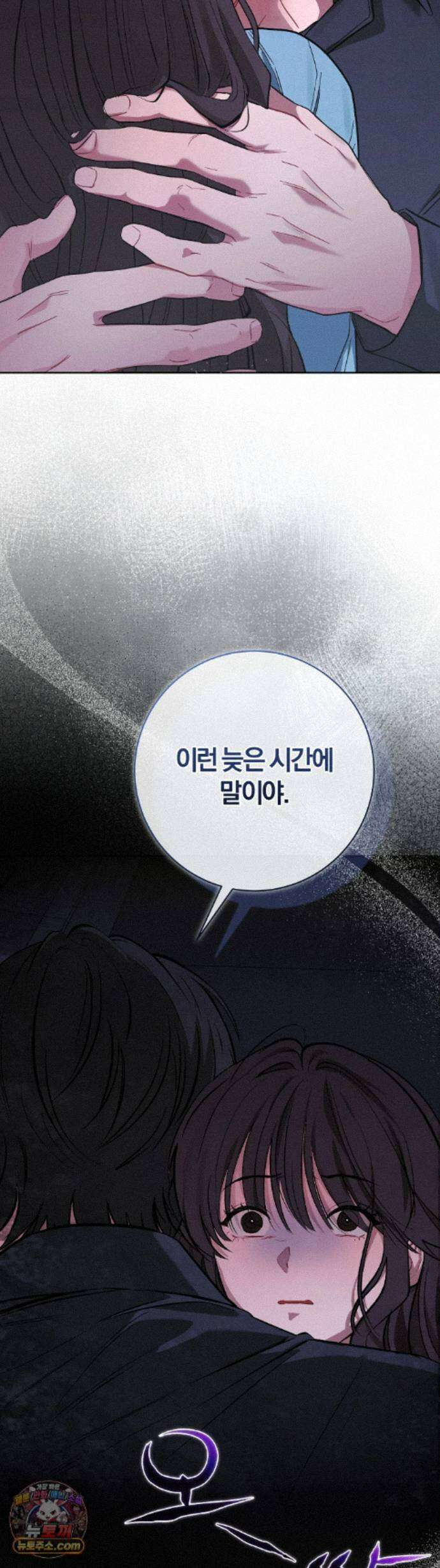 민들레 블루스 10화 5