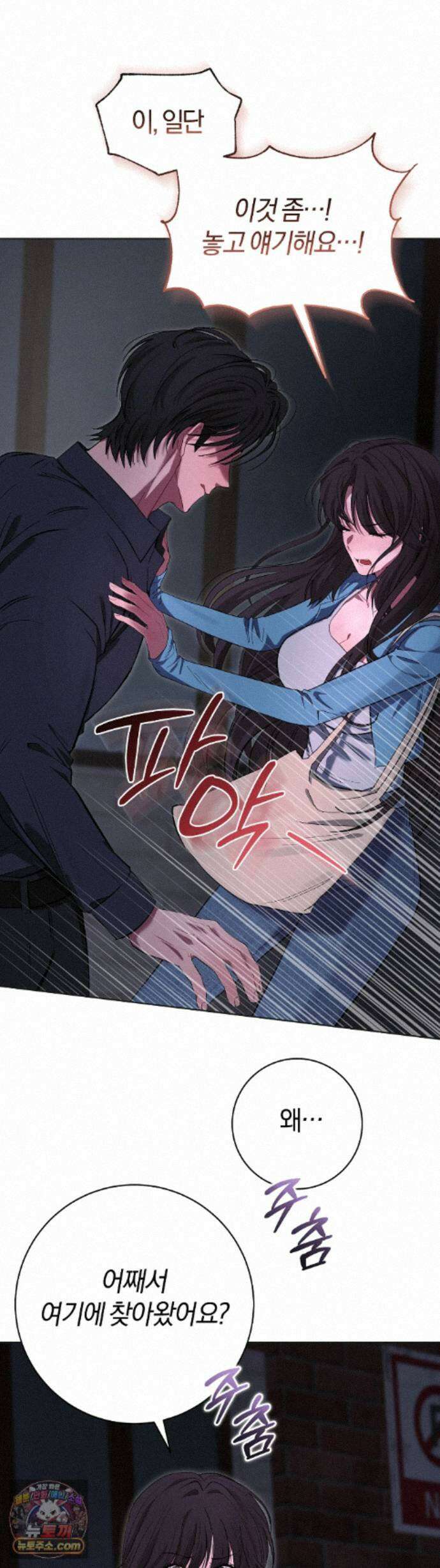 민들레 블루스 10화 7
