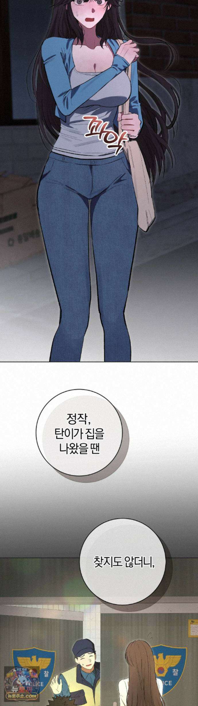 민들레 블루스 10화 8