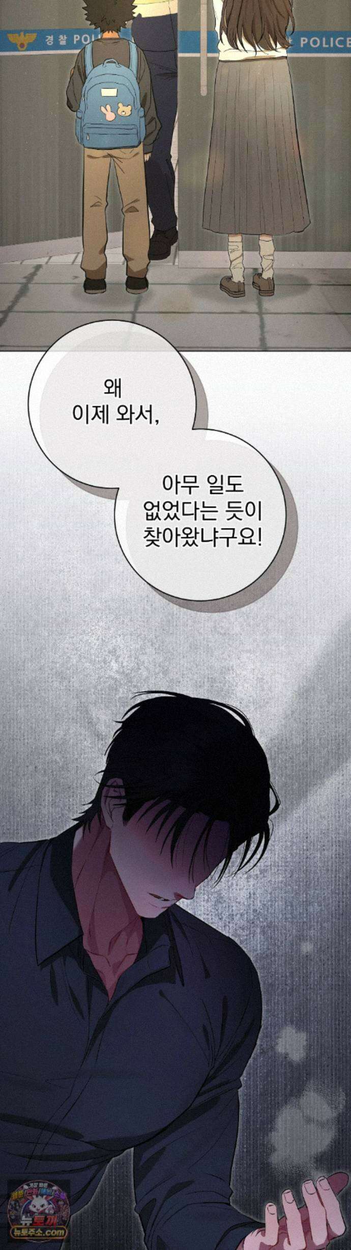 민들레 블루스 10화 9
