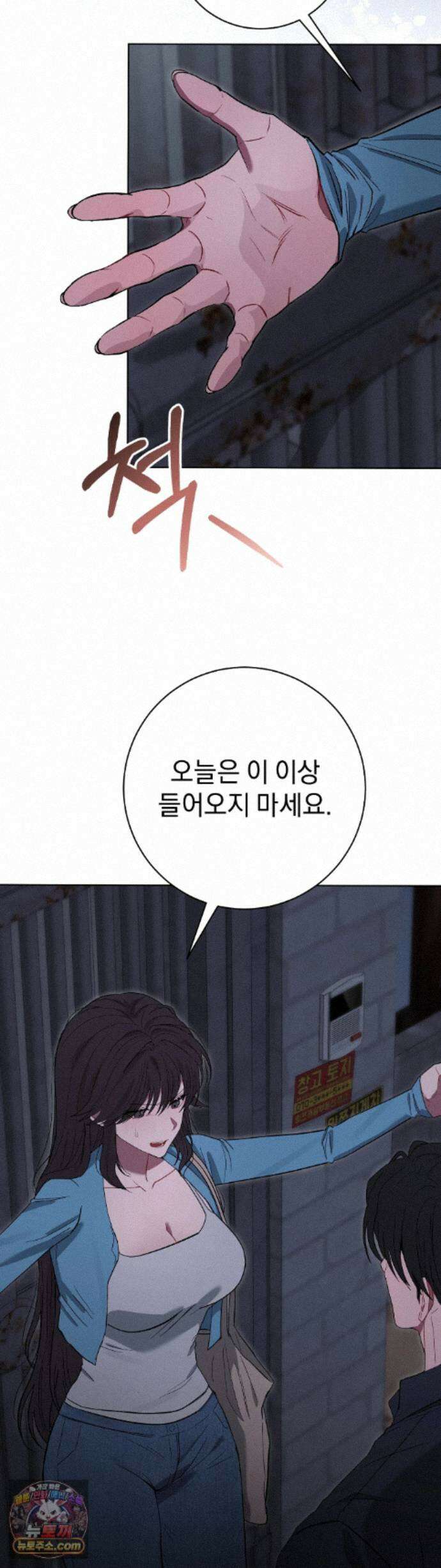 민들레 블루스 10화 12