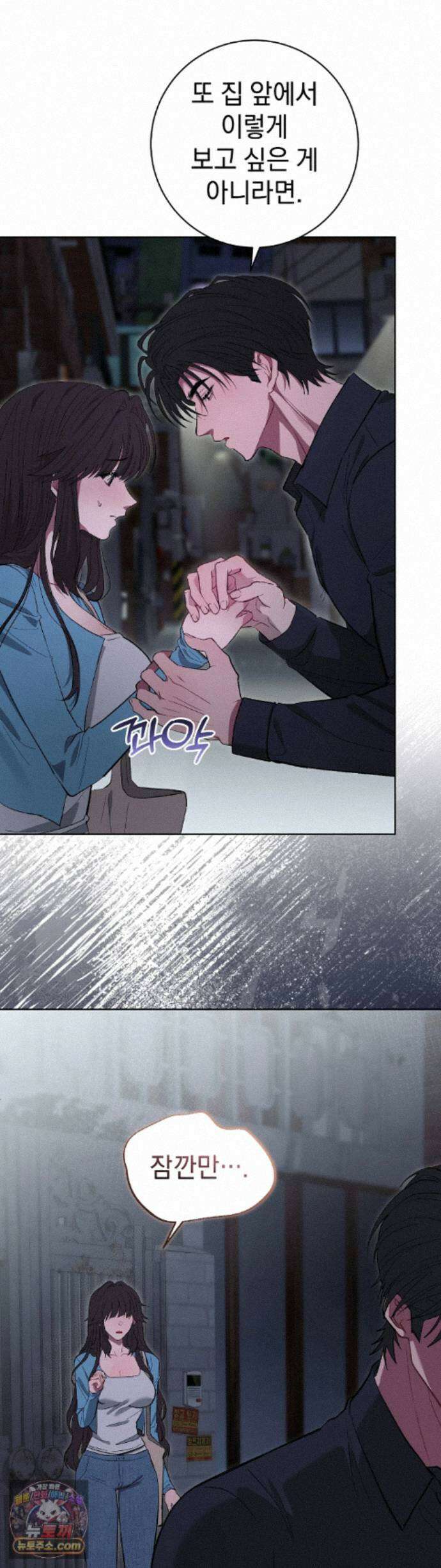 민들레 블루스 10화 14