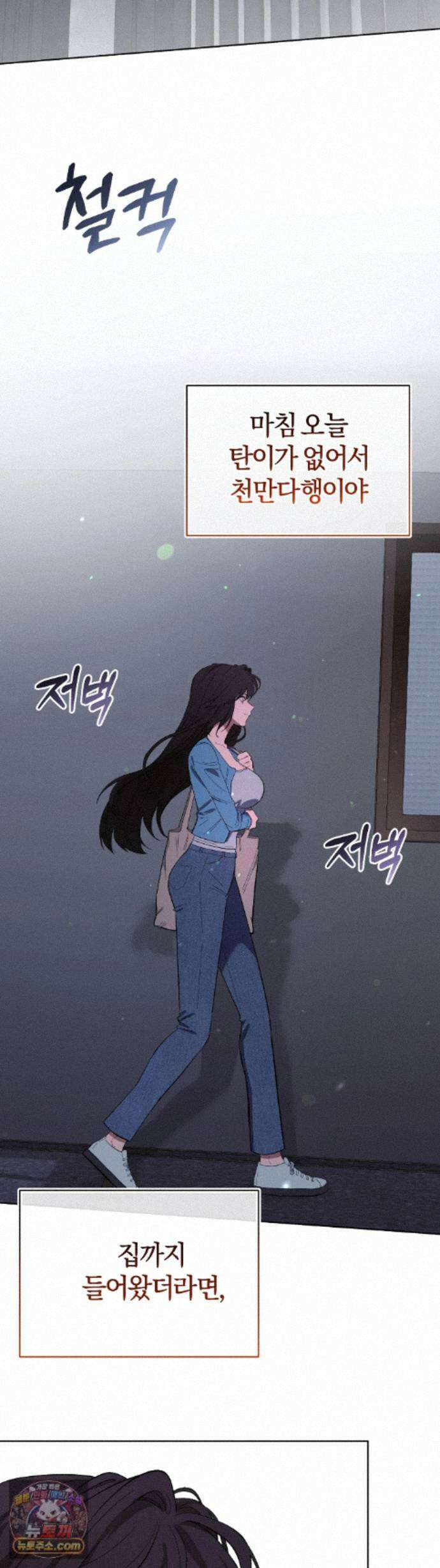 민들레 블루스 10화 16