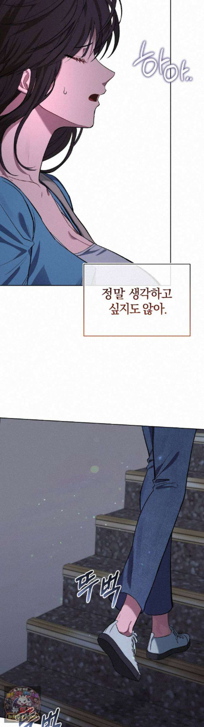 민들레 블루스 10화 17