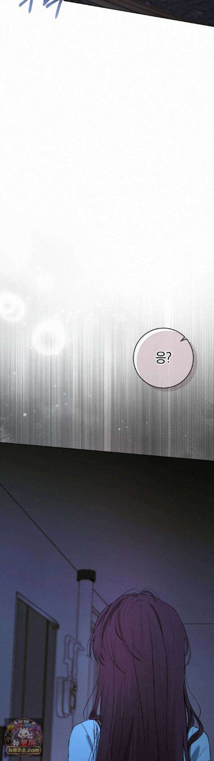 민들레 블루스 10화 18
