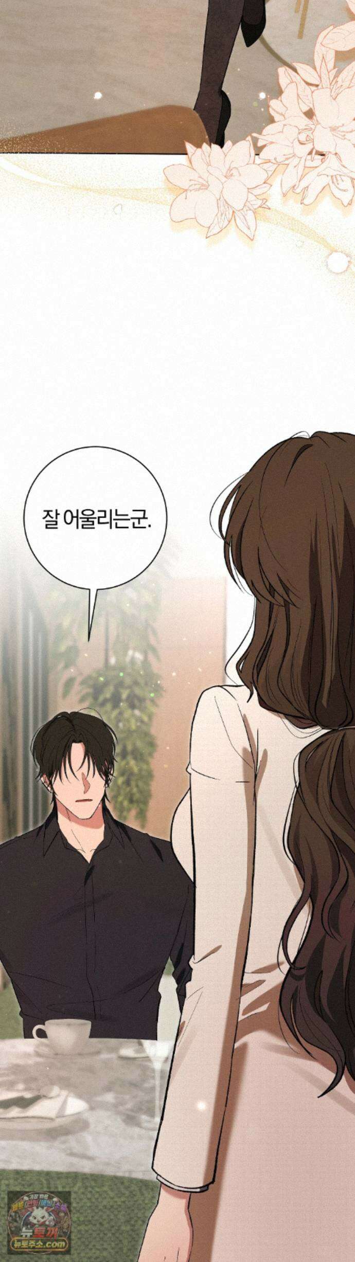 민들레 블루스 10화 24