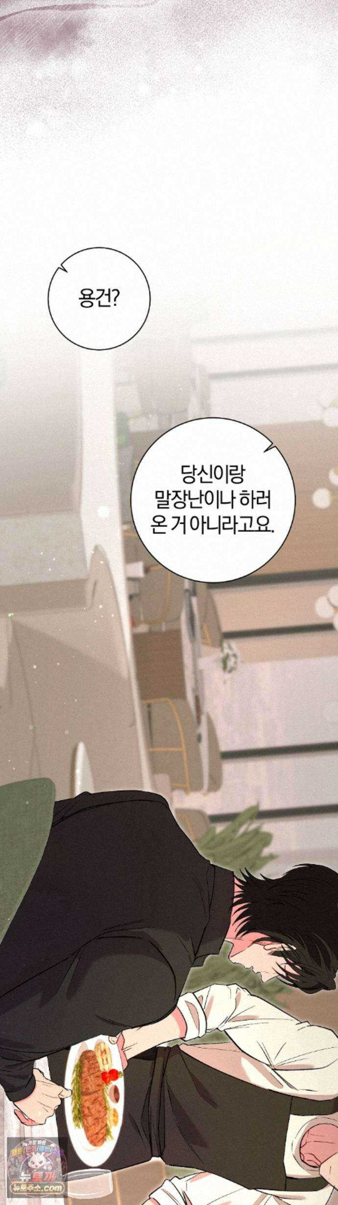 민들레 블루스 10화 28