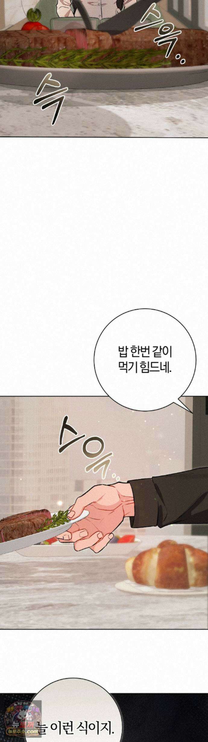 민들레 블루스 10화 30
