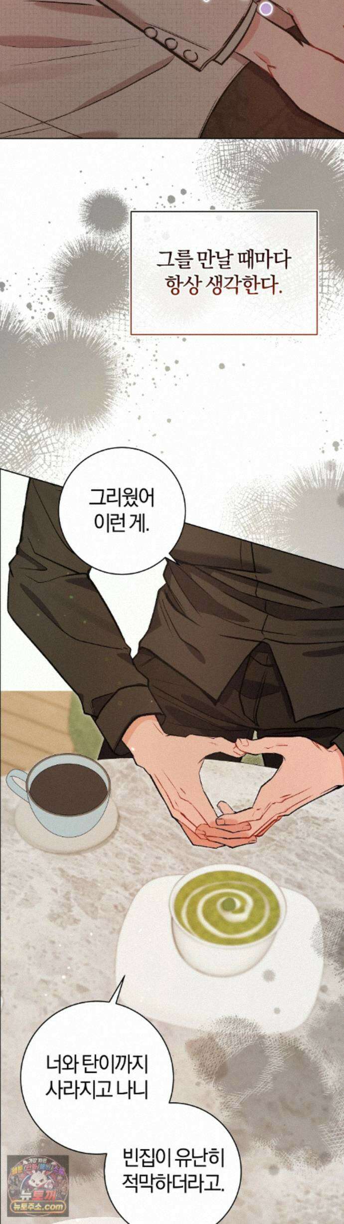 민들레 블루스 10화 32