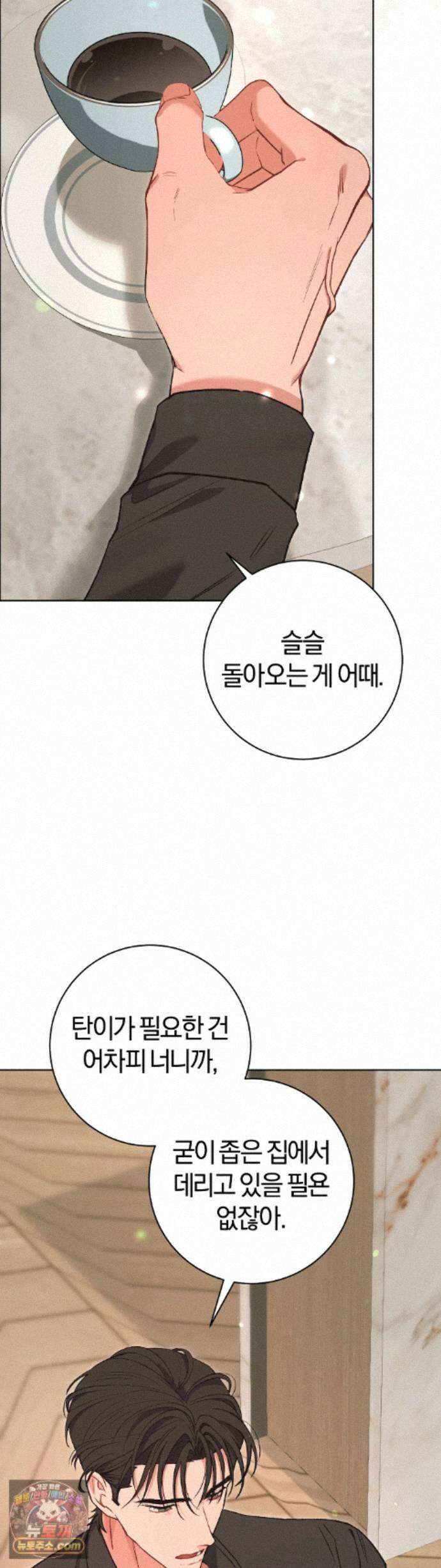 민들레 블루스 10화 35