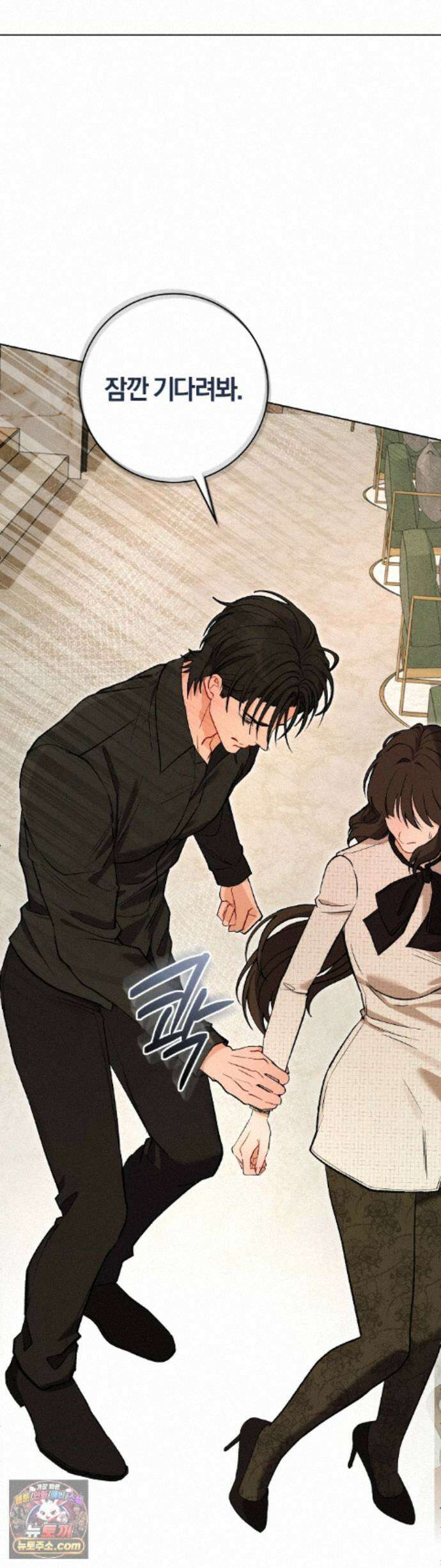 민들레 블루스 10화 43
