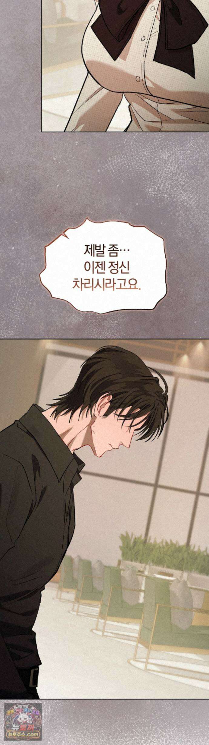 민들레 블루스 10화 46
