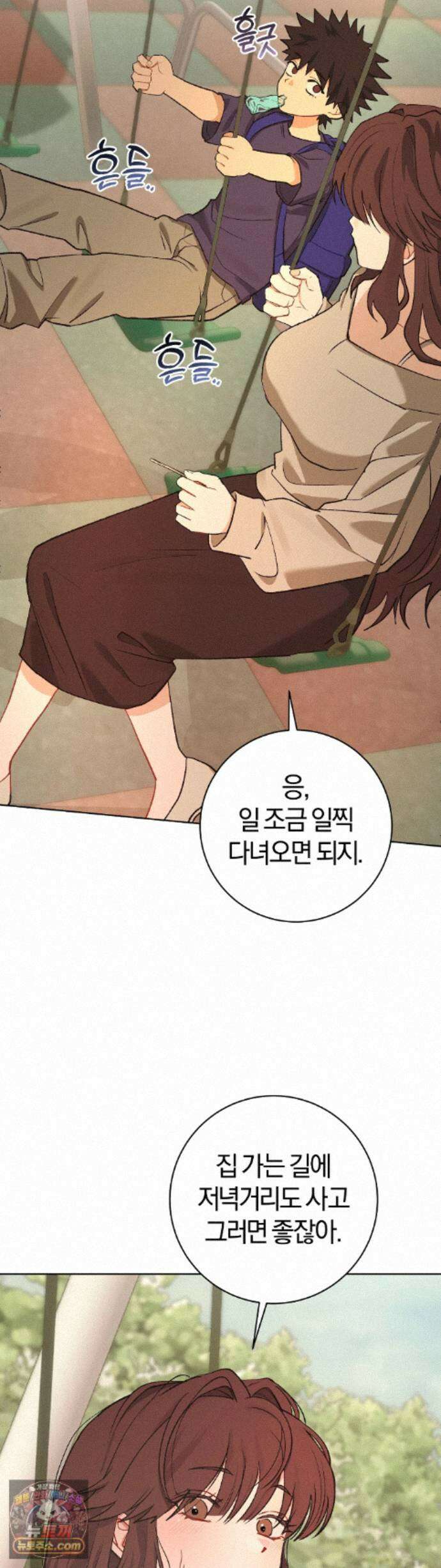 민들레 블루스 10화 50