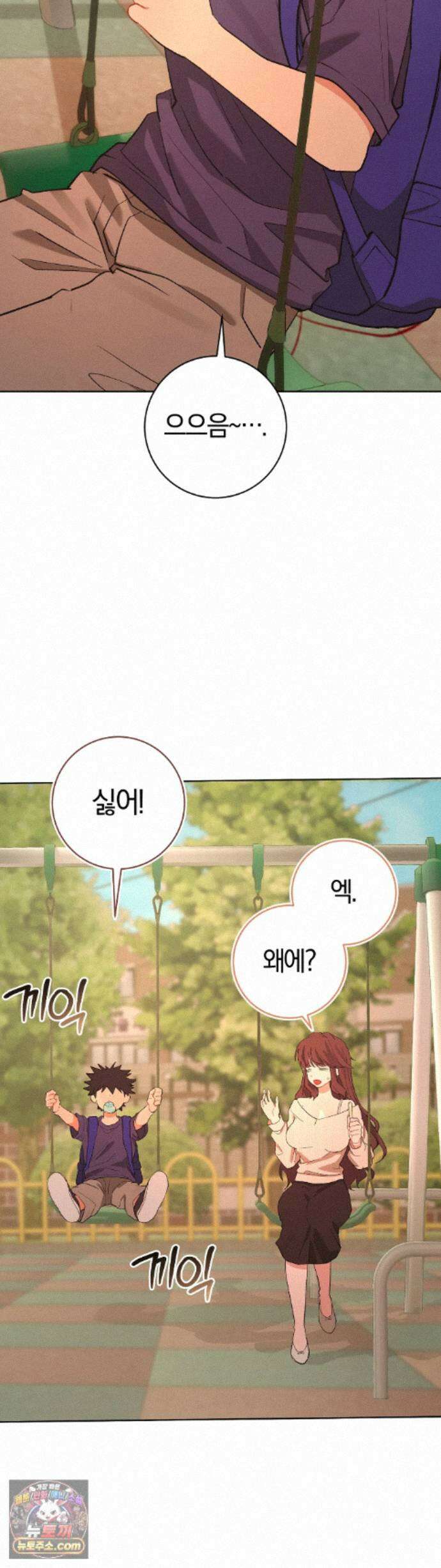민들레 블루스 10화 52