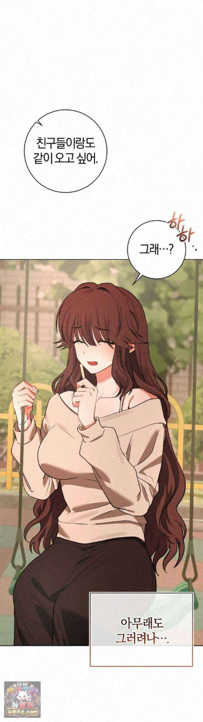 민들레 블루스 10화 53