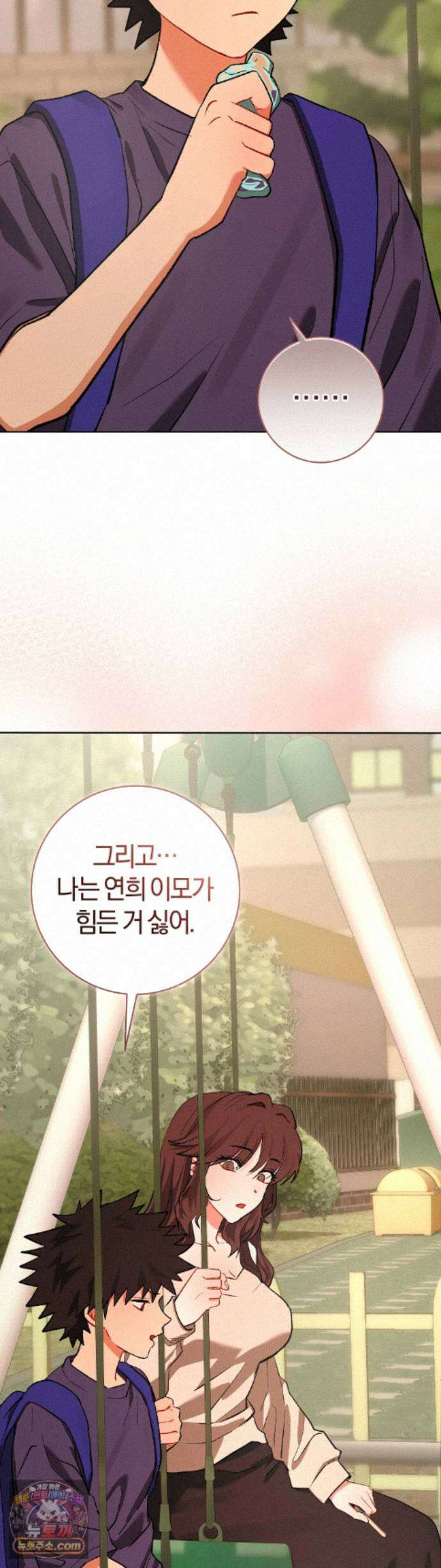 민들레 블루스 10화 55