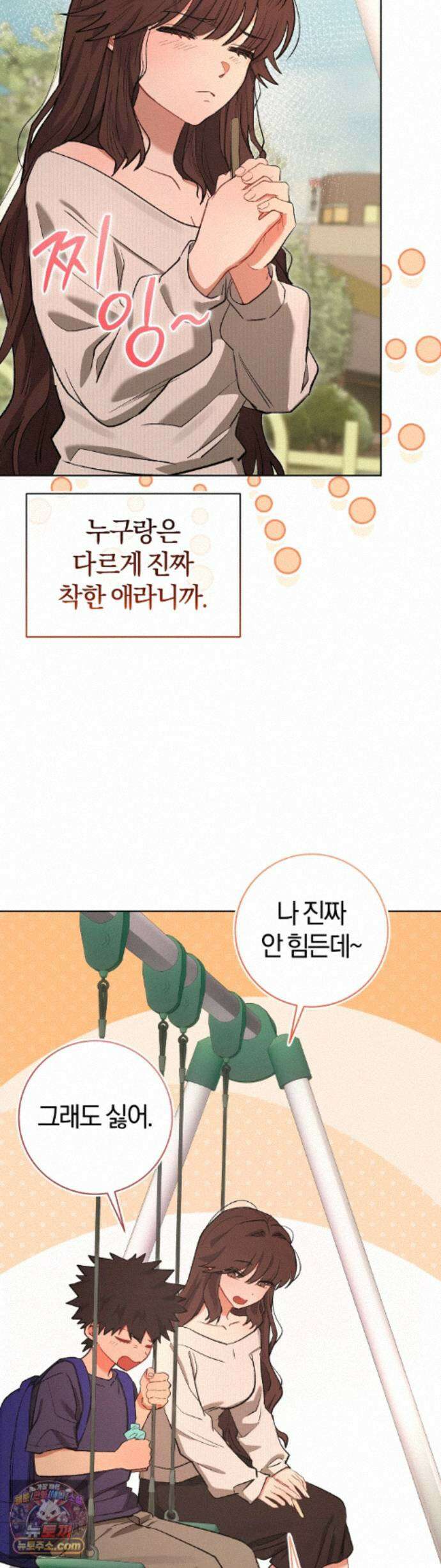 민들레 블루스 10화 57