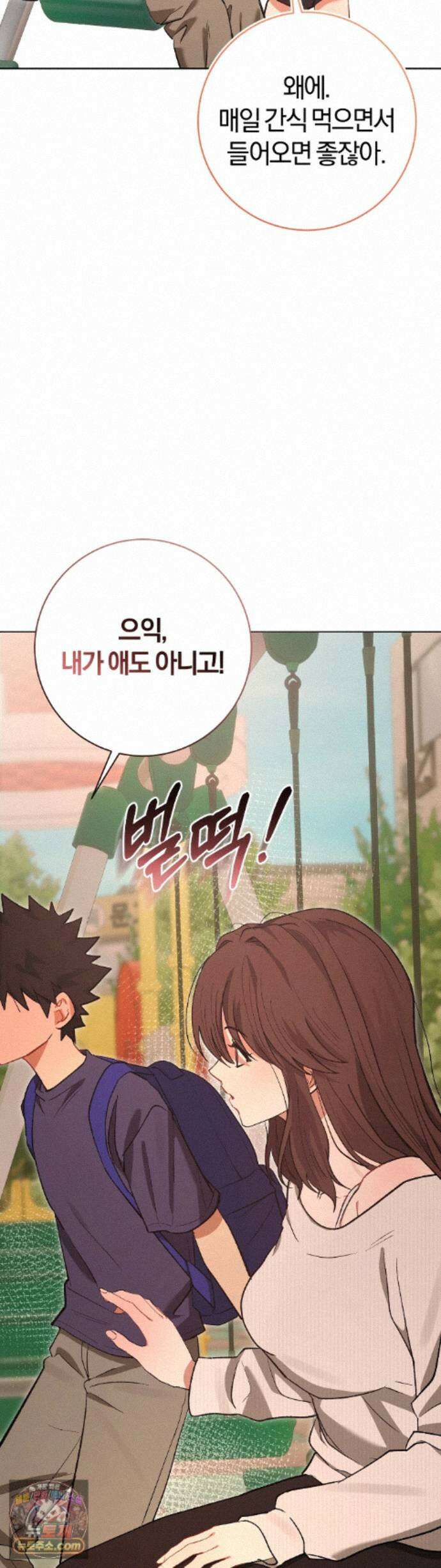 민들레 블루스 10화 58