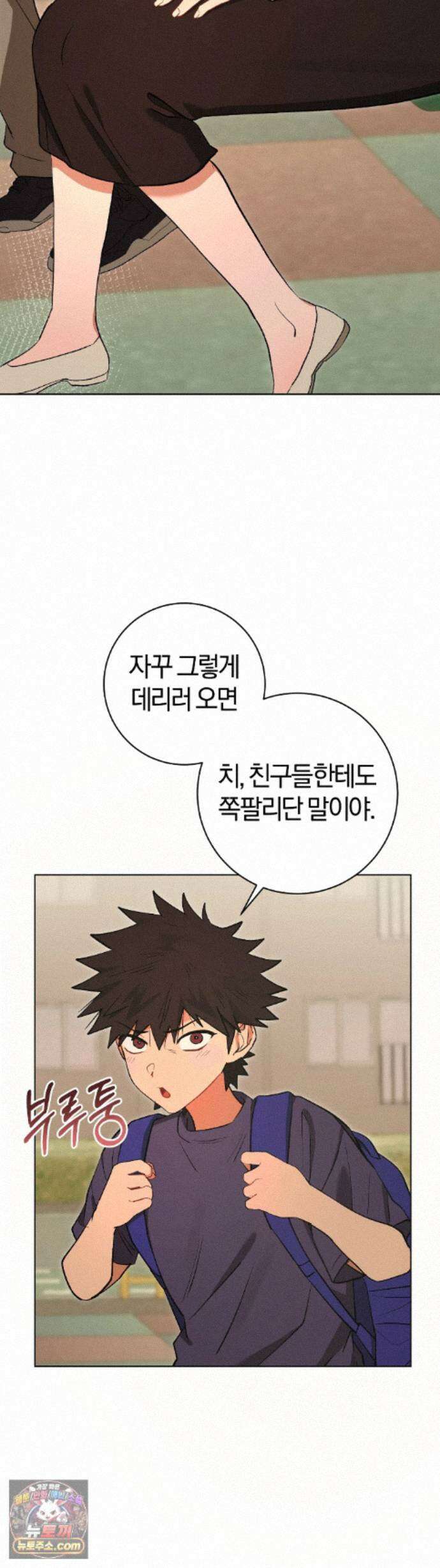 민들레 블루스 10화 59