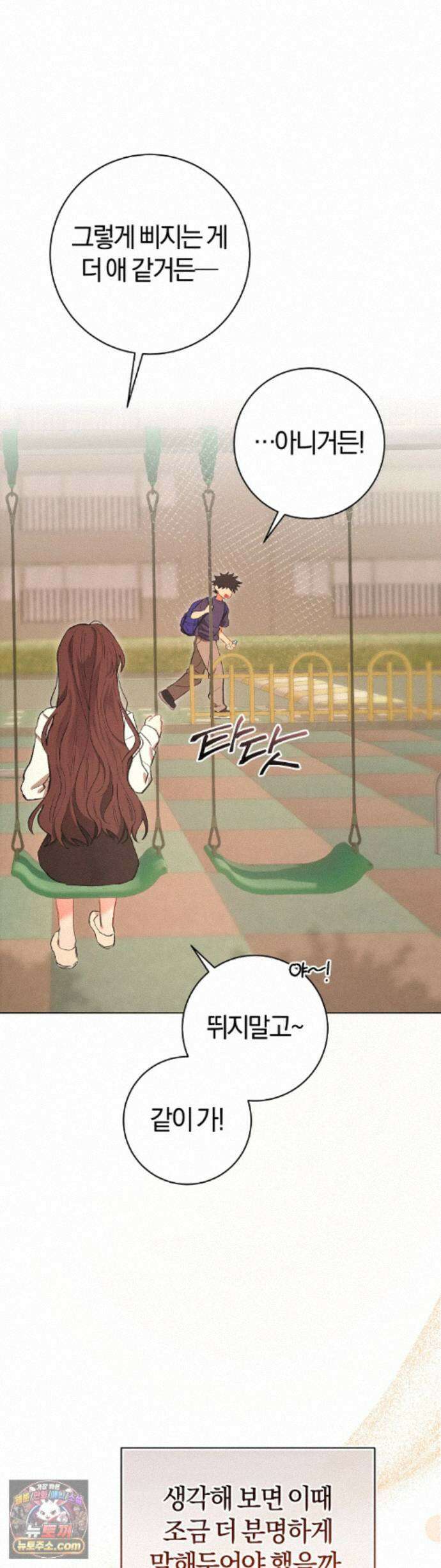 민들레 블루스 10화 60