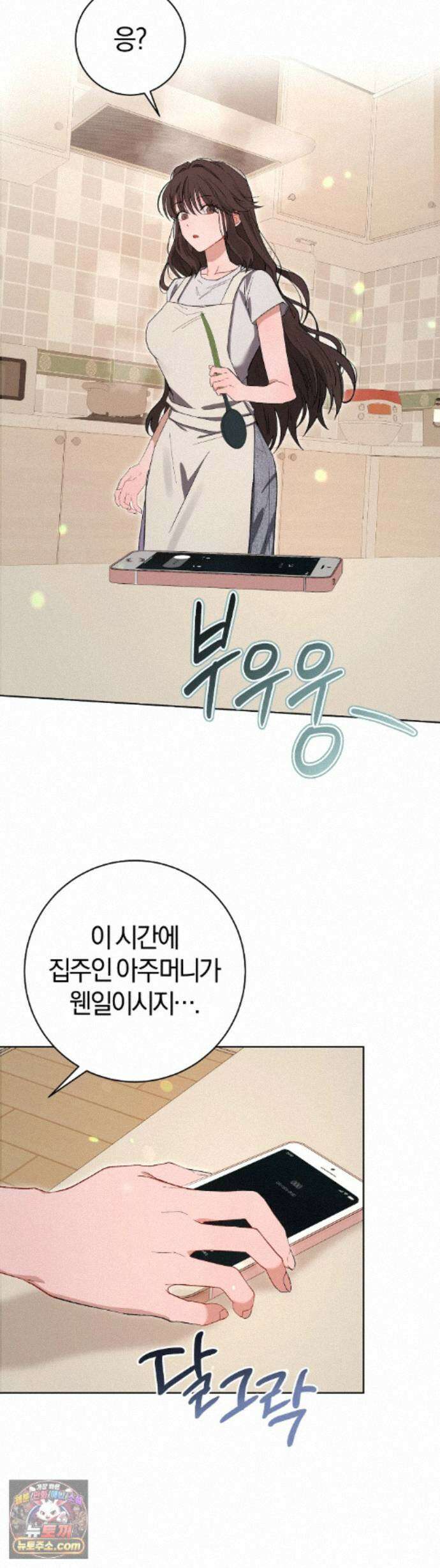 민들레 블루스 10화 62