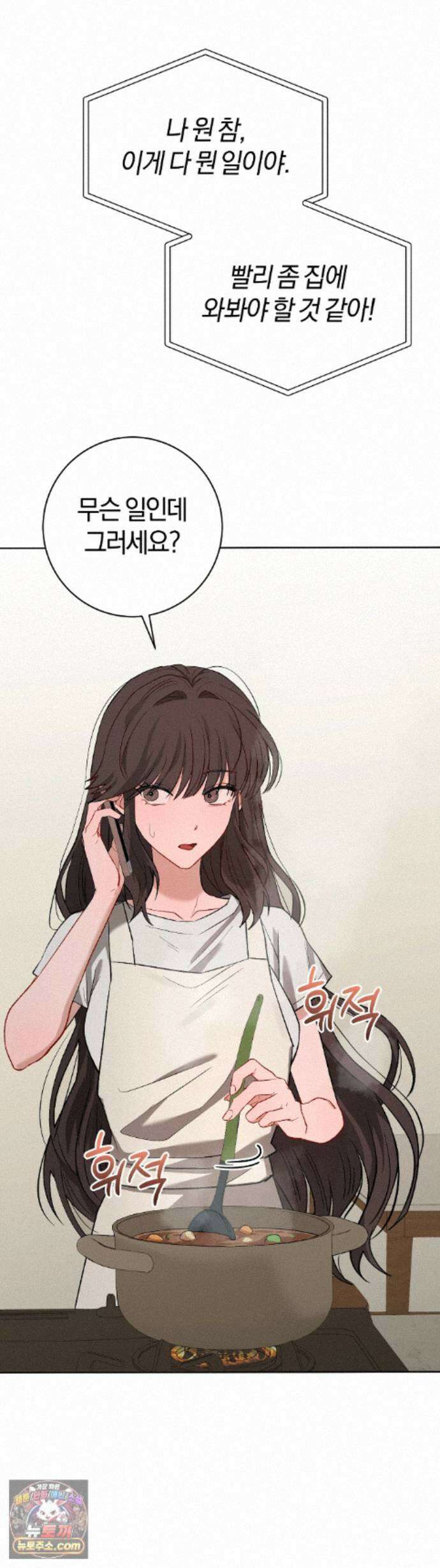 민들레 블루스 10화 64