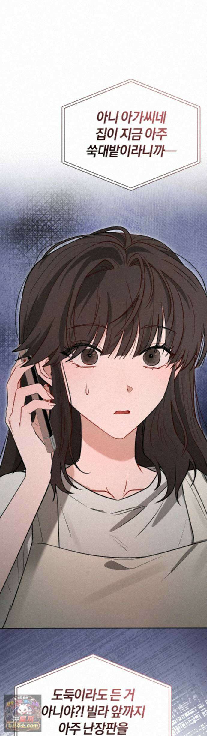 민들레 블루스 10화 65