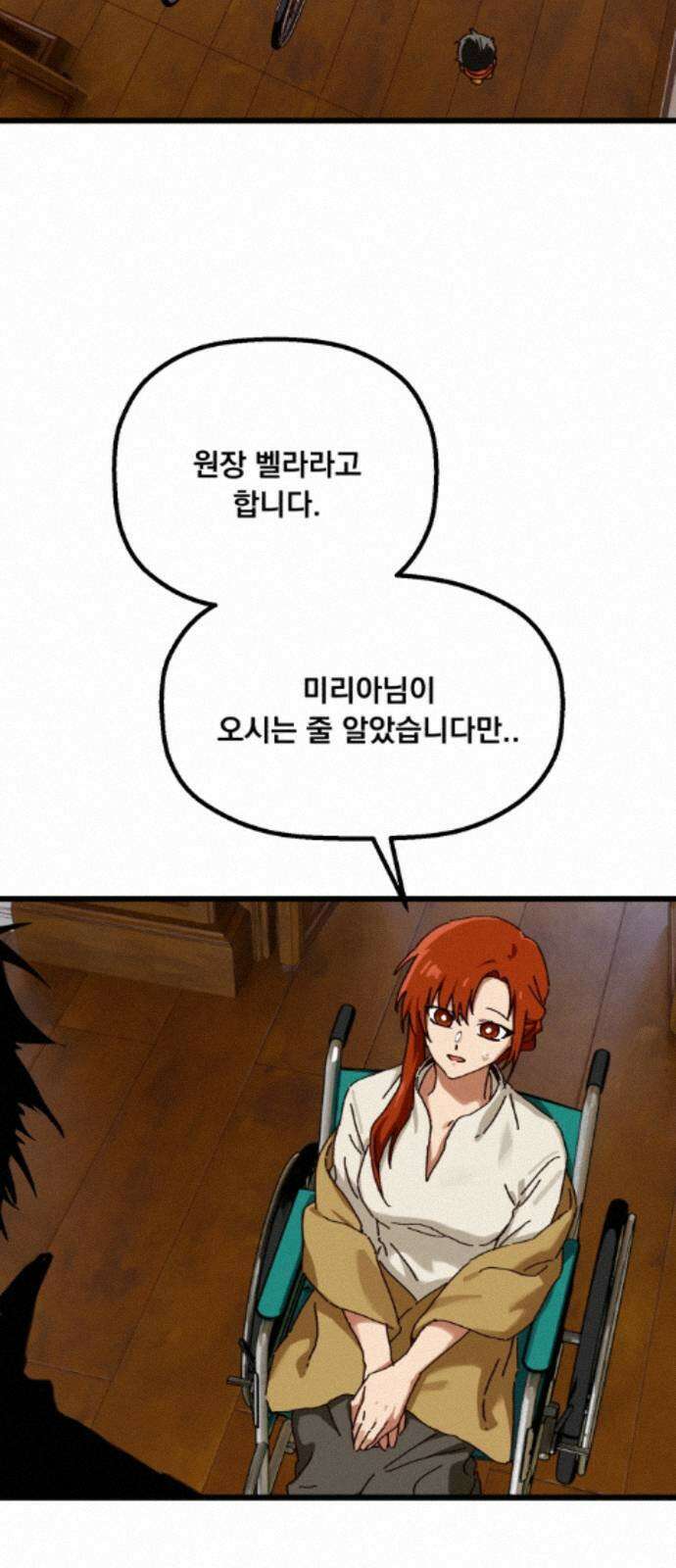 엄마를 만나러 가는 길 외전 14화 8