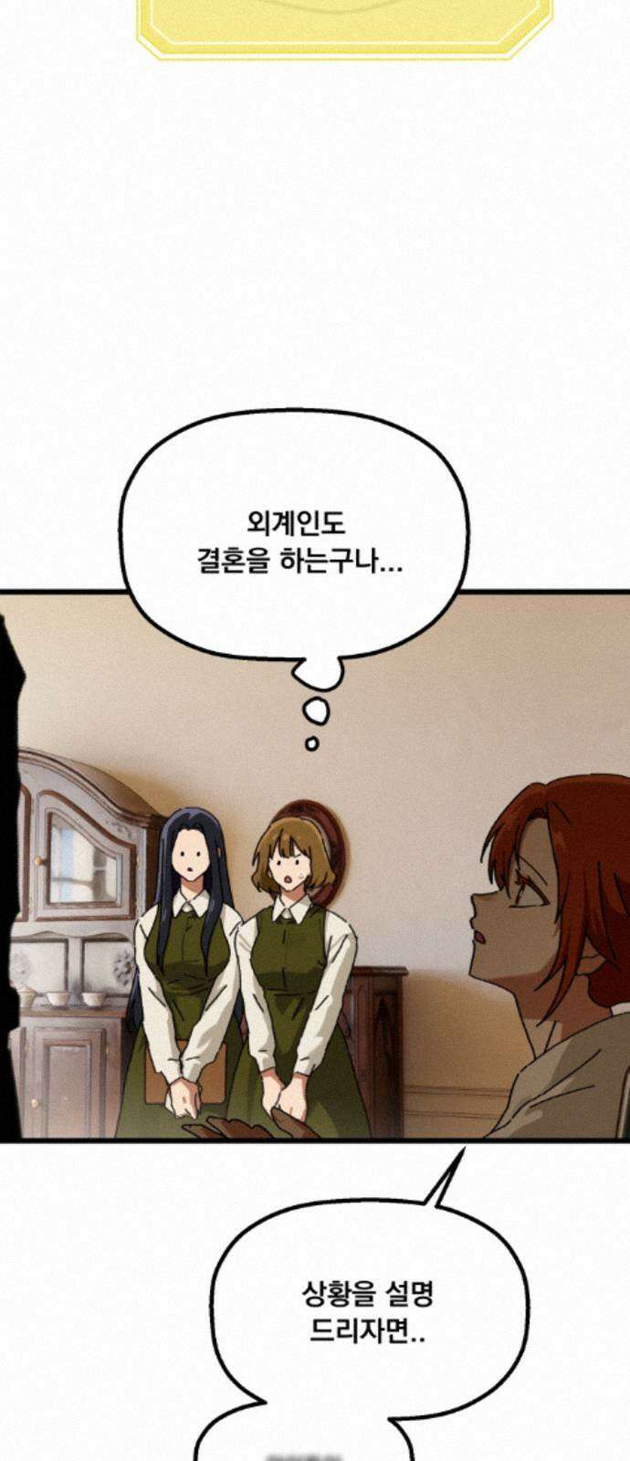 엄마를 만나러 가는 길 외전 14화 11