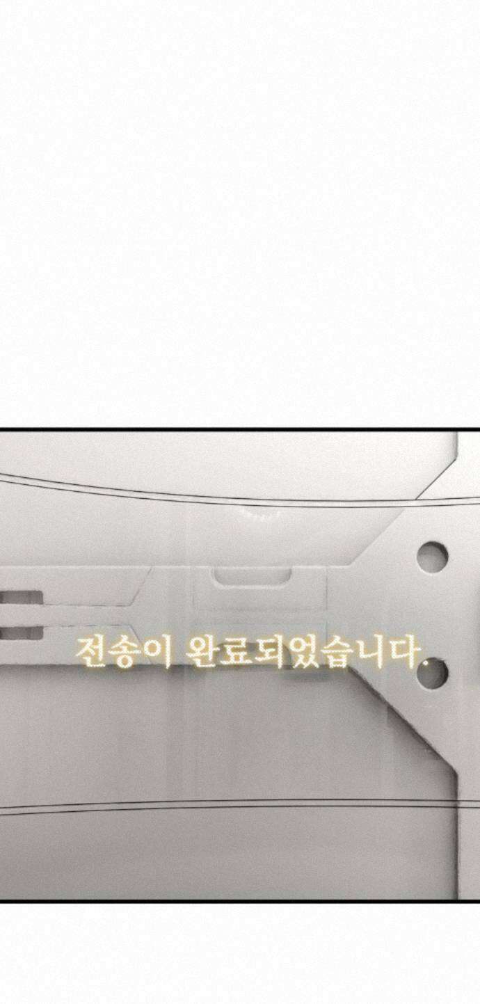 엄마를 만나러 가는 길 외전 17화 1