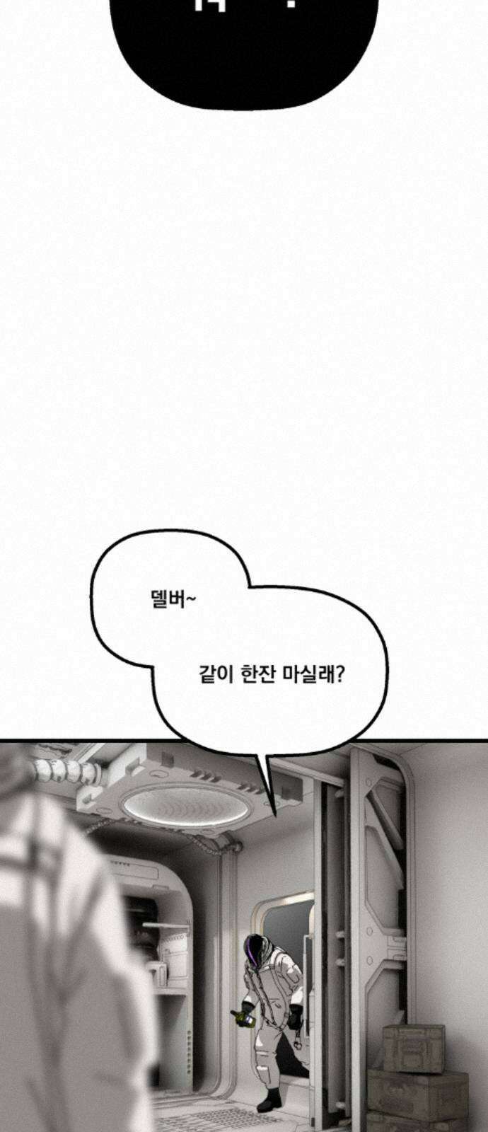 엄마를 만나러 가는 길 외전 17화 3