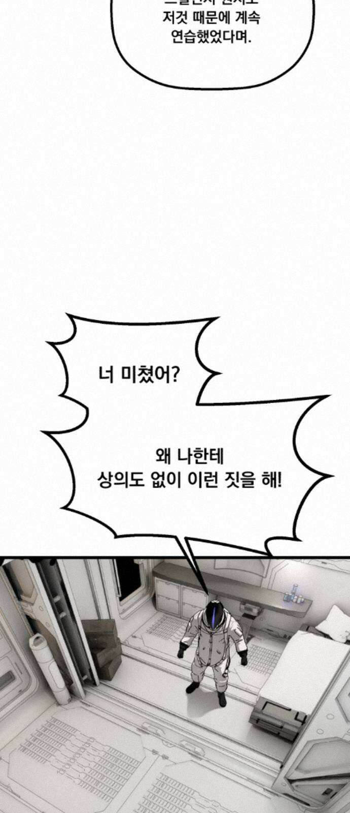 엄마를 만나러 가는 길 외전 17화 9