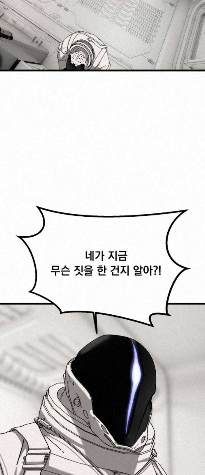 엄마를 만나러 가는 길 외전 17화 10