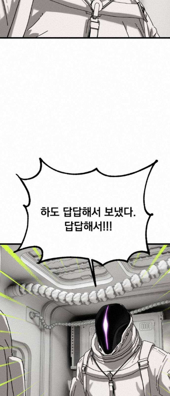 엄마를 만나러 가는 길 외전 17화 11