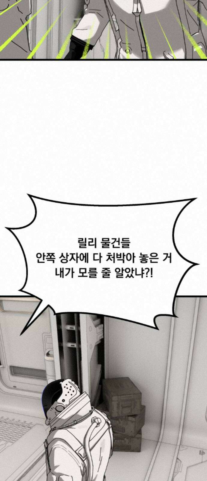 엄마를 만나러 가는 길 외전 17화 12