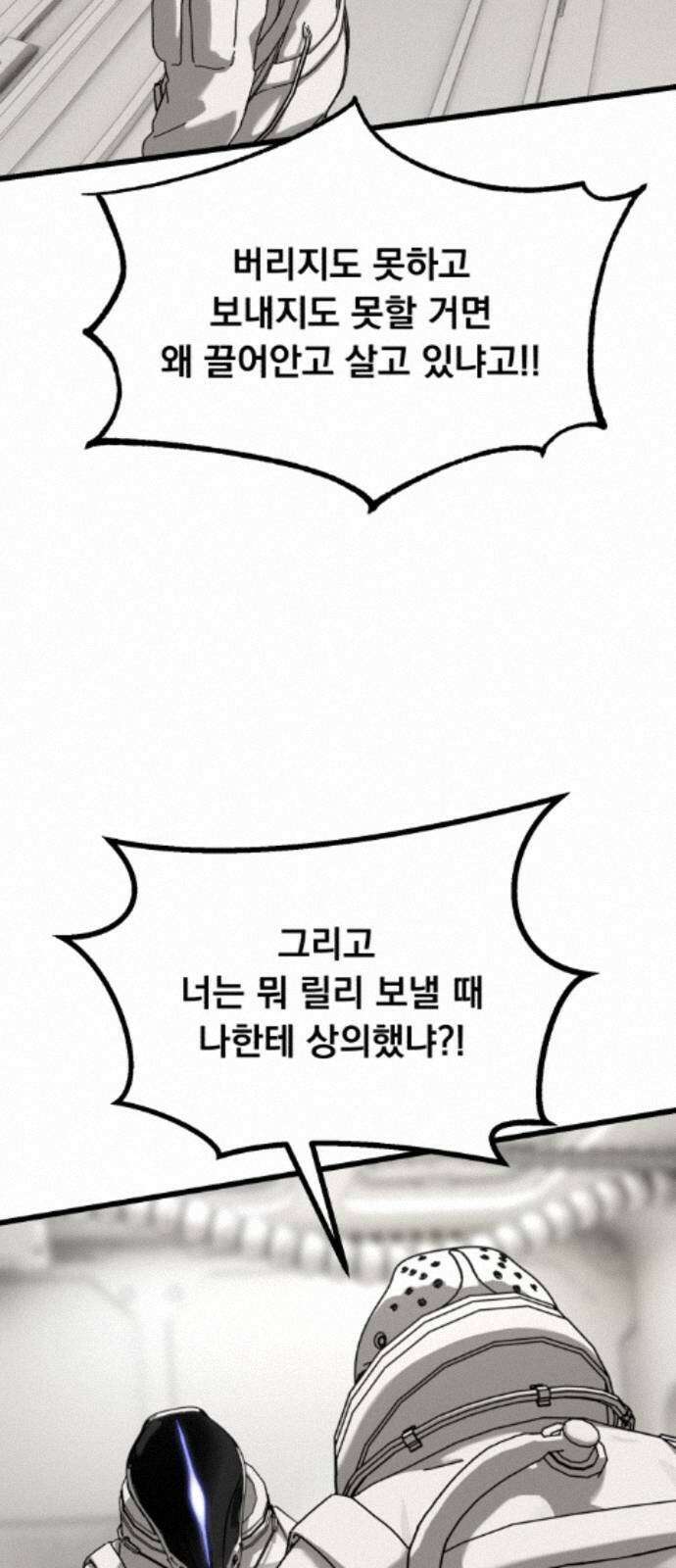 엄마를 만나러 가는 길 외전 17화 13