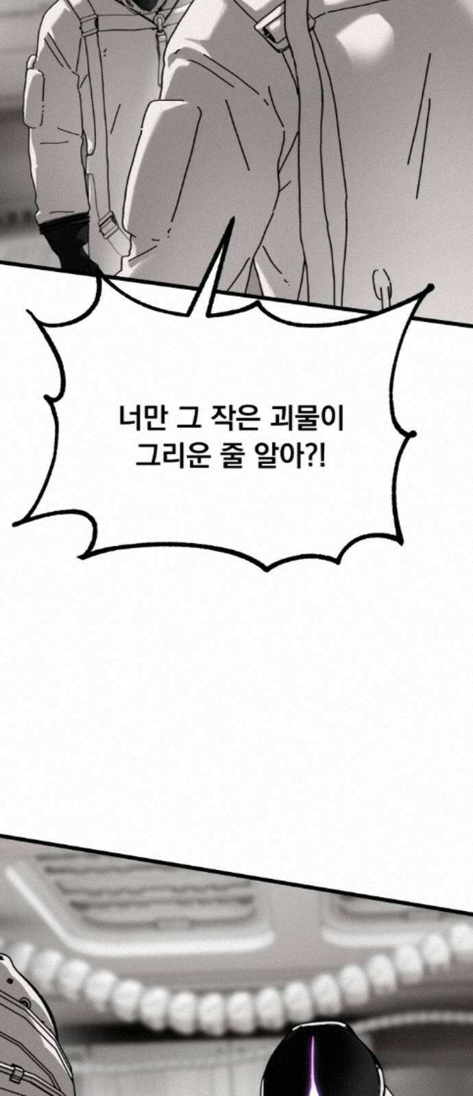 엄마를 만나러 가는 길 외전 17화 14