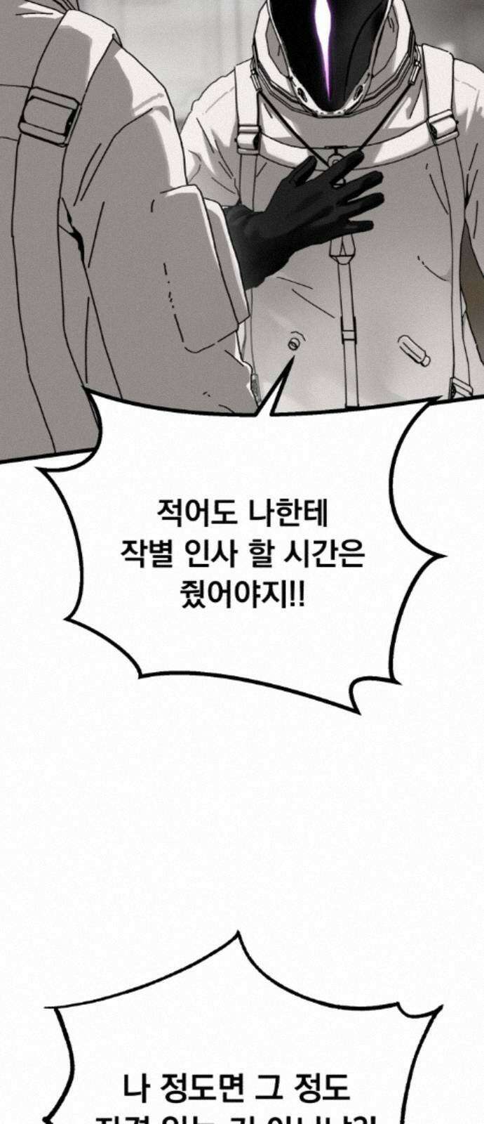 엄마를 만나러 가는 길 외전 17화 15