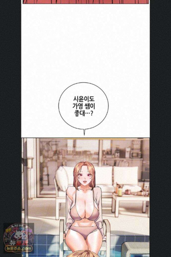 선생님의 노력 103화 13