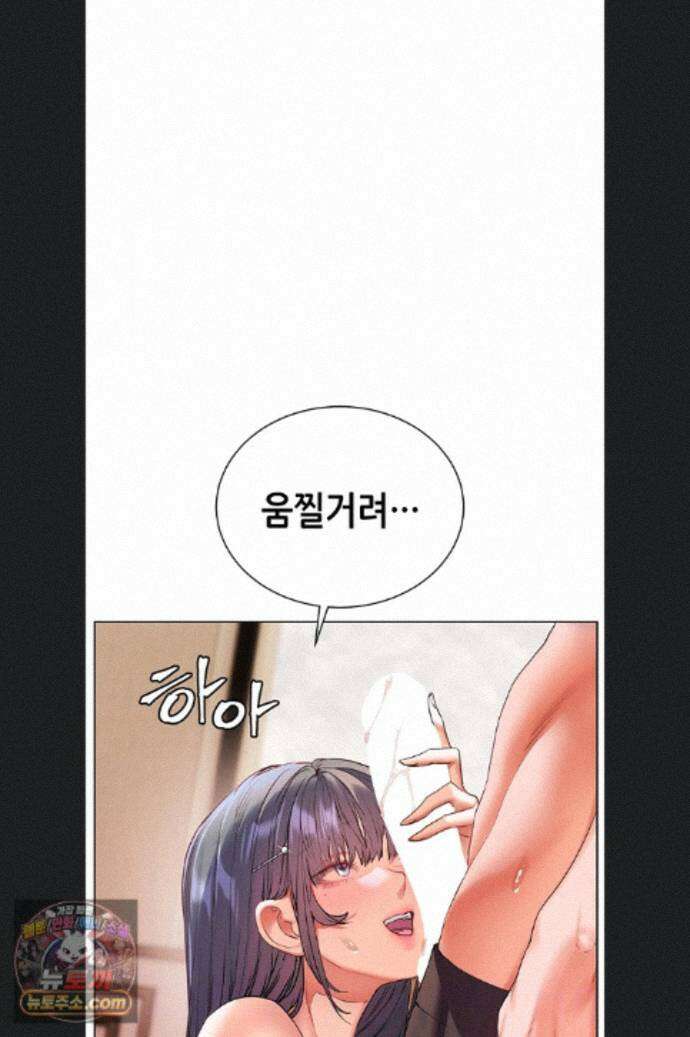 선생님의 노력 103화 17