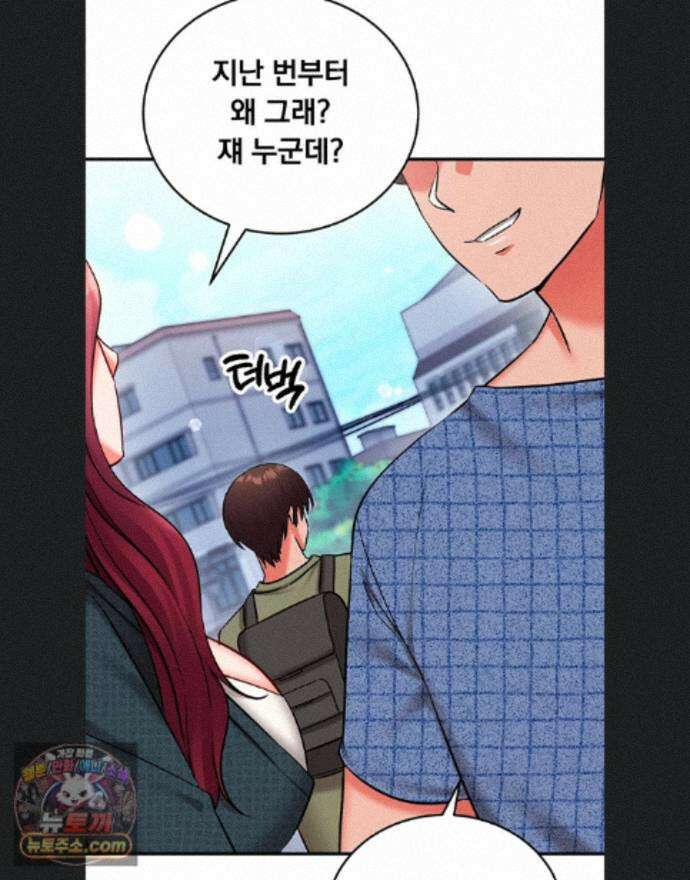 마인드 컨트롤 37화 1