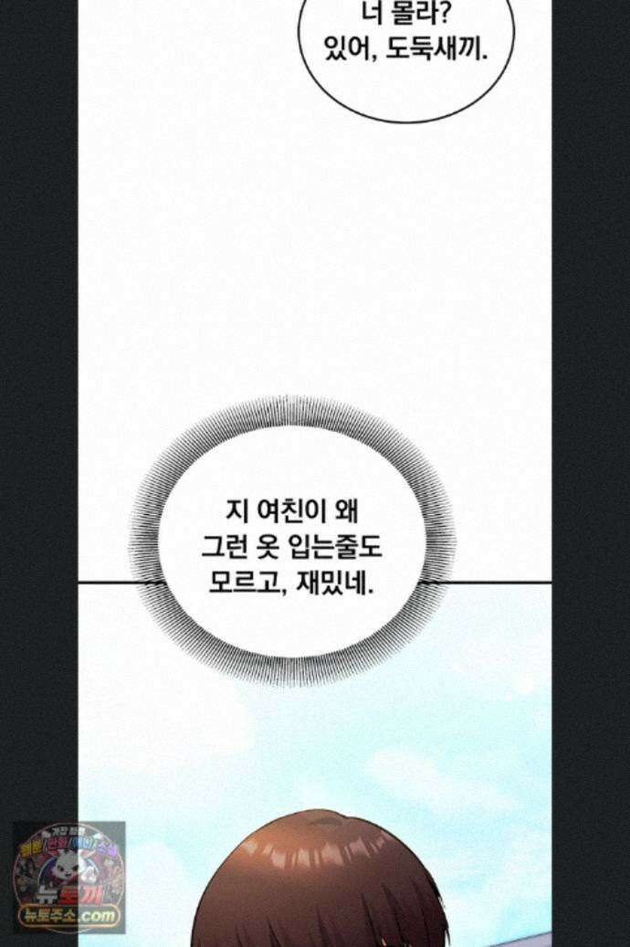 마인드 컨트롤 37화 2