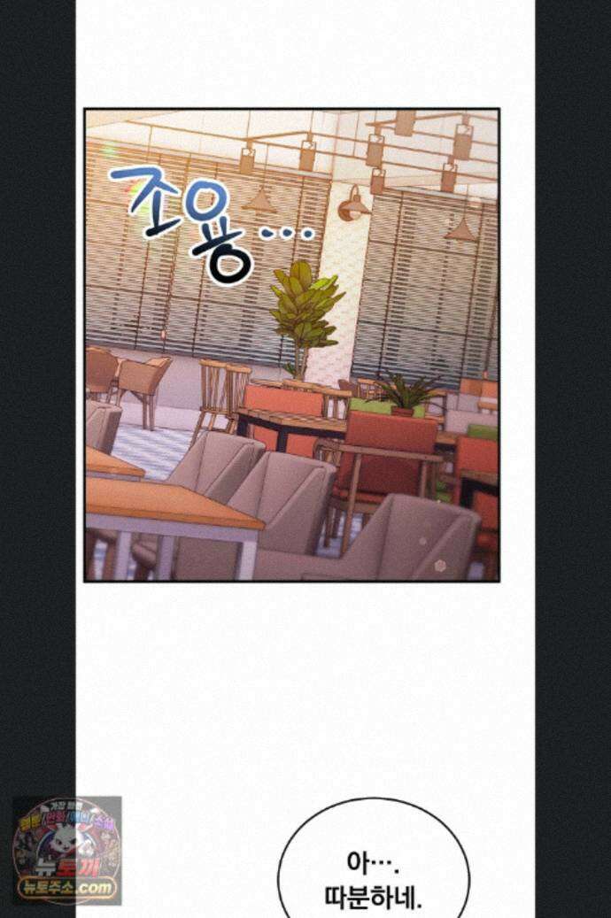 마인드 컨트롤 37화 10