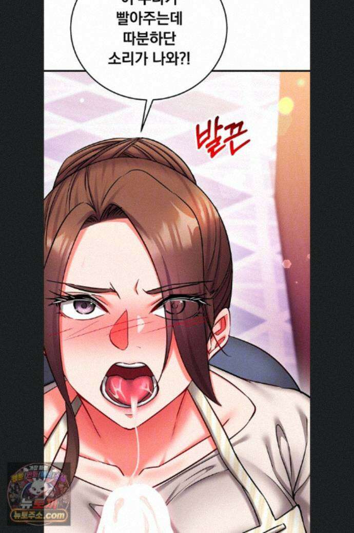 마인드 컨트롤 37화 14